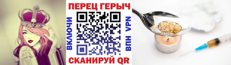Героин Heroin Купить где Чулым