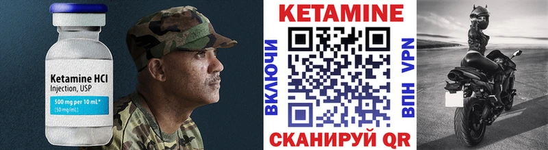 Кетамин ketamine  Купить  Чулым 